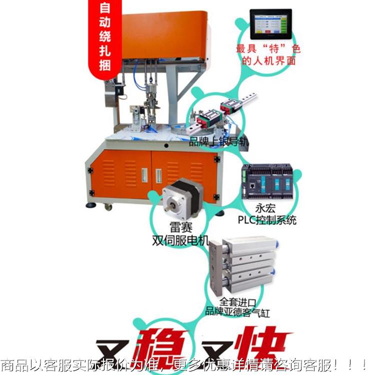 QR-82K伺服双大功率长电源线粗护扎QR-82K20套线绕线扎捆线机 自
