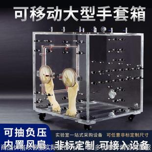 亚克力手套箱实验室有机玻璃全透明双通接口密封厌氧简易操作箱