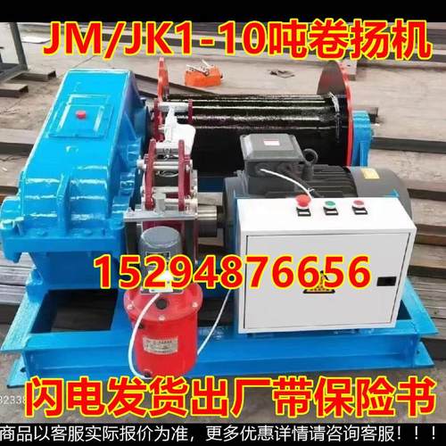 订货系GUJ1552948766联6 十10吨快慢2速卷扬机16吨0吨电动建筑卷
