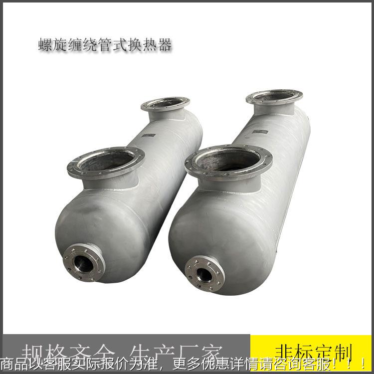 列HT3.18.-管式膨胀节热交器不锈钢业高温汽水工换换热器蒸汽冷凝