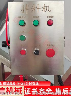 江米拌条糖机味 AYR坚果调搅设备 五香上粉八角拌料机