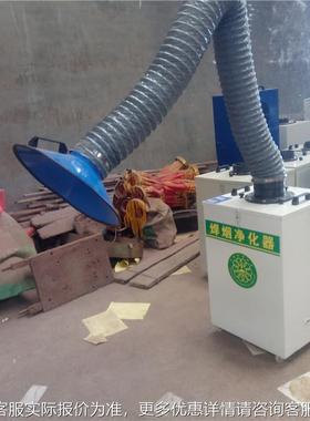 MZW昂厂家烟雾净焊化器机移动式工业用旱天电烟净化器接烟尘收集