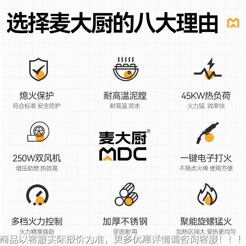 麦厨商电MDC-JRB2锅磁炉燃气灶猛火大灶液大化气单位学校用爆炒双
