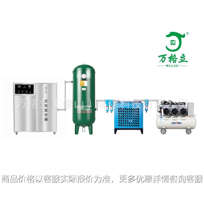 500臭氧发生器主机 空气氧气源 废气处理 污水处理 降解脱色