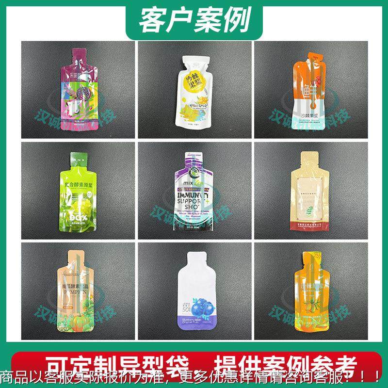 HC-420CD双列平给袋果汁汁包装机灌 酸枣仁浓缩液装机 西水梅包装,办公设备/耗材/相关服务,包装机,淘宝优惠券,粉丝福利购,淘宝优惠卷