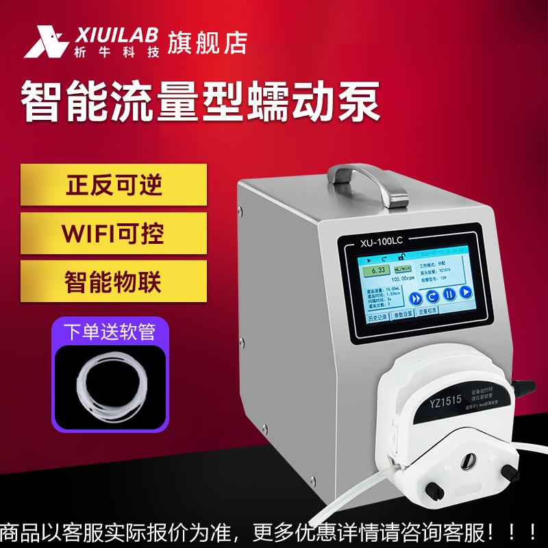 智能流量型蠕动泵实验室小型计量泵定量恒流泵工业水泵