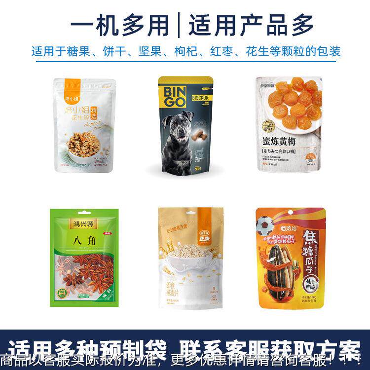 拉链袋裙带菜干949包机 干 海结脱水蔬菜装袋装机干货带食品包装