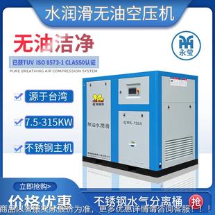 300A频机 永磁螺杆空压75A 纺织机机械用空压机 塑料械用压缩变机