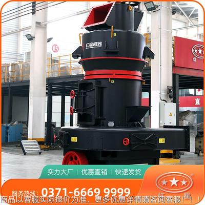 红湿星机器料 立式磨粉机 粉磨烘一体干 可VWL磨 出料40-400目可
