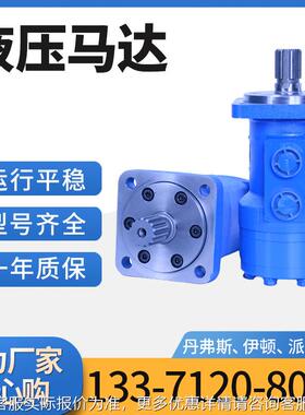 BAWPM3代-400速机摆线液压马达0可替伊顿JS23低压大扭矩液减压油