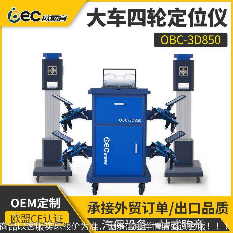 工厂出口品质大kuh车大obc