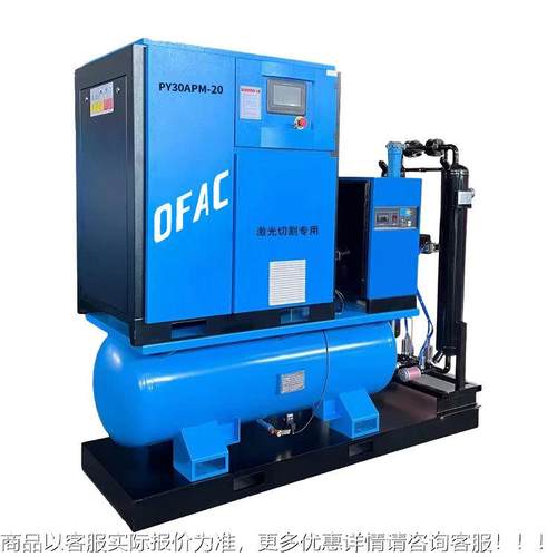 激罐光切割用缩机永磁变频一体压空压机五合一冷干机储气过滤器