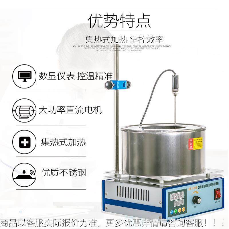 智数显恒温水油浴能锅 集热式力磁力搅拌器DF-101S 加热磁搅DF-10,工业油品/胶粘/化学/实验室用品,试验箱,淘宝优惠券,粉丝福利购,淘宝优惠卷