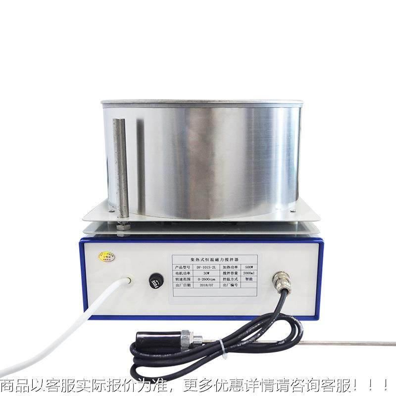 长征集热磁力搅拌器DF-数101S实验室显式DF-101S控温电磁加热电锅,工业油品/胶粘/化学/实验室用品,试验箱,淘宝优惠券,粉丝福利购,淘宝优惠卷