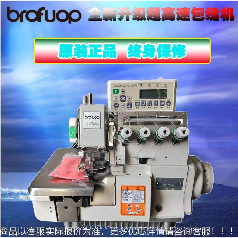 拷70D全自BF-700D动包脑缝机 电边机 包0边机 锁边机工业缝纫机家,生活电器,缝纫机/缝绣一体机,淘宝优惠券,粉丝福利购,淘宝优惠卷