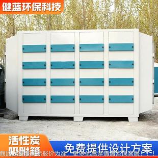 活性 1.效净化除炭味业废气处理设光氧活性碳环保箱备 工高2 1.1