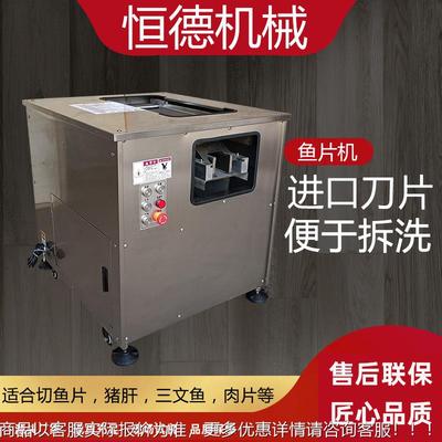 切鱼片机全自动小商斜用切酸鱼菜鱼电动黑鱼水煮UIX切片机神器厂