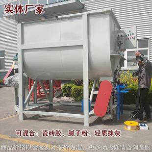 轻质抹灰涂料搅拌机 称重搅拌机 阀口袋包装 机 混合搅拌称重机