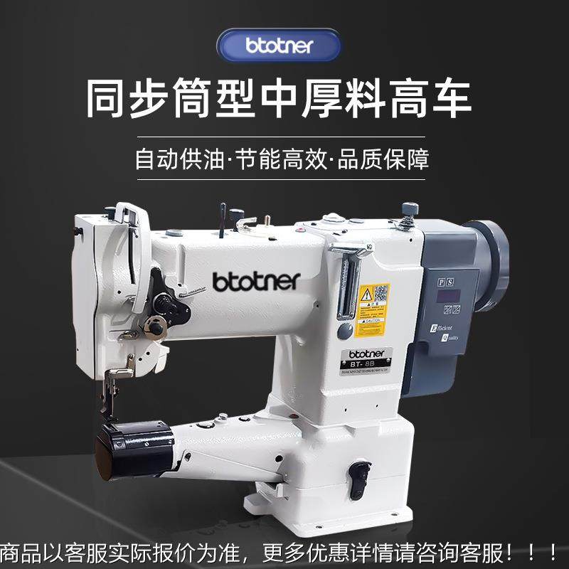 高头车缝纫机汽车脚垫包边机箱包厚料341高头机圆筒小嘴8高车,生活电器,缝纫机/缝绣一体机,淘宝优惠券,粉丝福利购,淘宝优惠卷