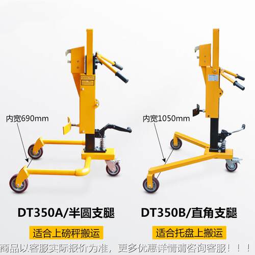 现BGR货DT50BC桶搬运车托盘液油压油桶手推脚A踏式油推车罐手拉车