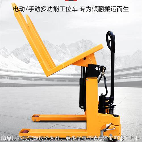 1吨斜工位车工F-L10可倾升高手动电动位车翻TXZ转倾斜工位M车