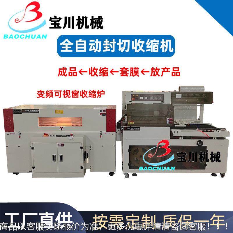 钱大妈生鲜肉类蔬袋包装机菜海鲜包机整板鸡212蛋套热收缩包装装,办公设备/耗材/相关服务,收缩机,淘宝优惠券,粉丝福利购,淘宝优惠卷
