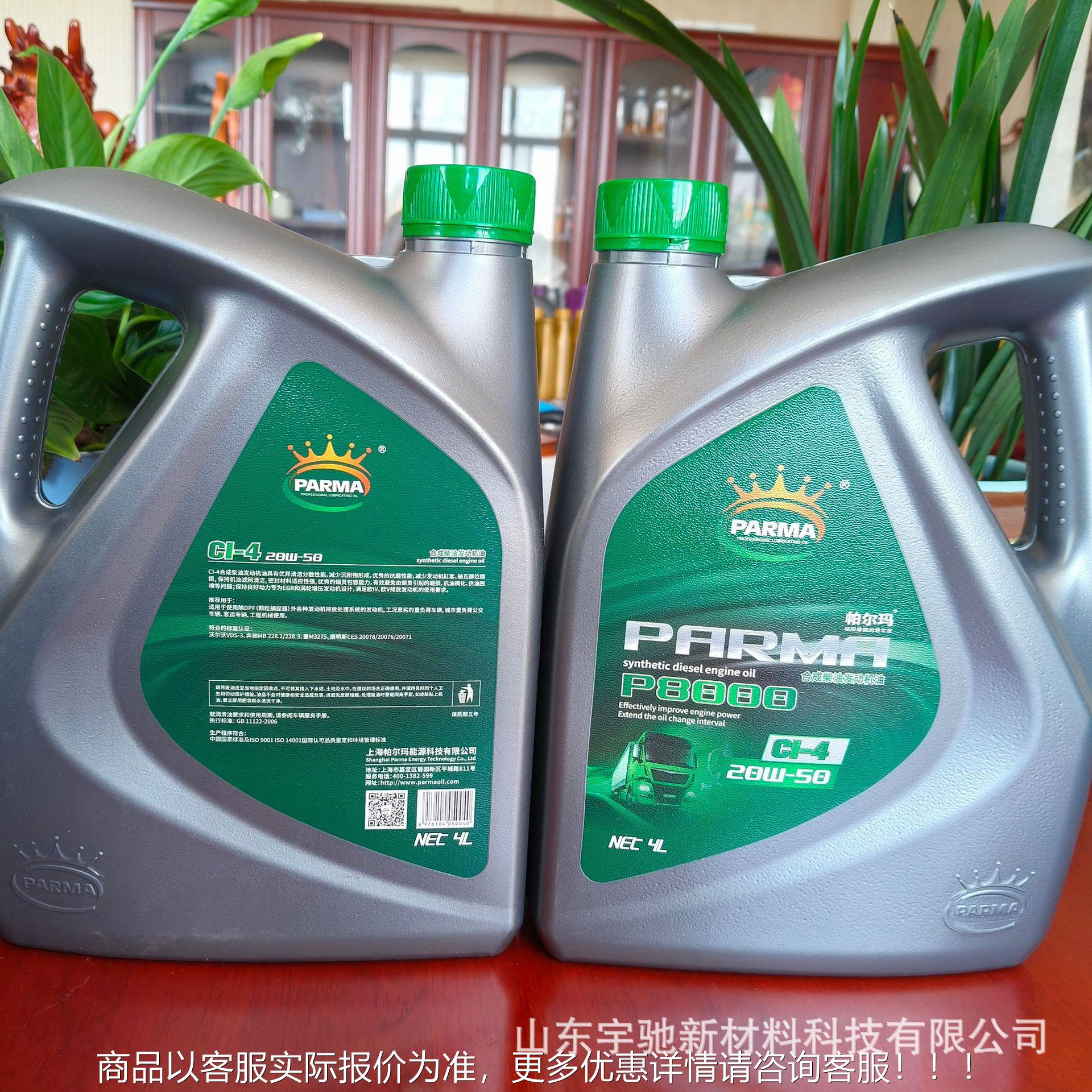 柴5油发动机油厂家 尔玛柴机油CI-420W-0客帕CK 10W40货车机用 柴