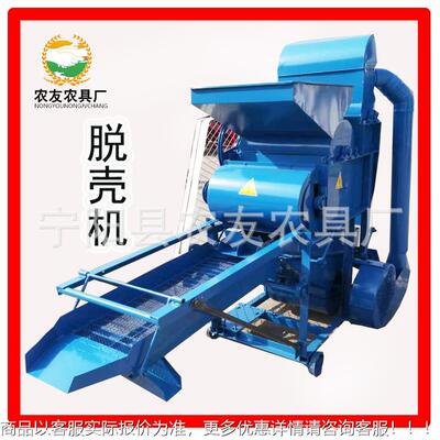 云壳南大电动花生剥机小果震动分选机双风生机花米ELR果壳分离机