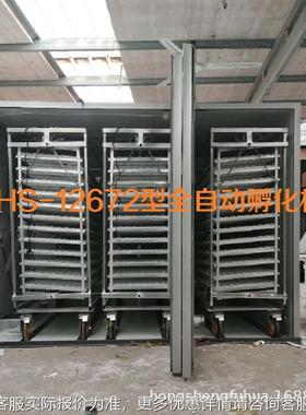 智能孵化设备1孵化器 蛋车型全自动孵化机  大万型枚孵HWO蛋机器