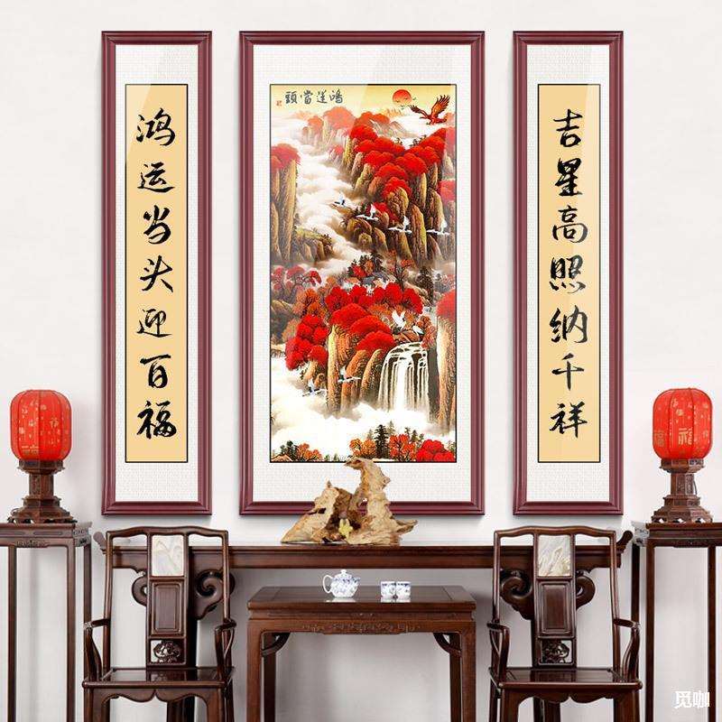 三联中堂画有框实木框客厅挂画农村堂屋大气山水画大堂对联字画