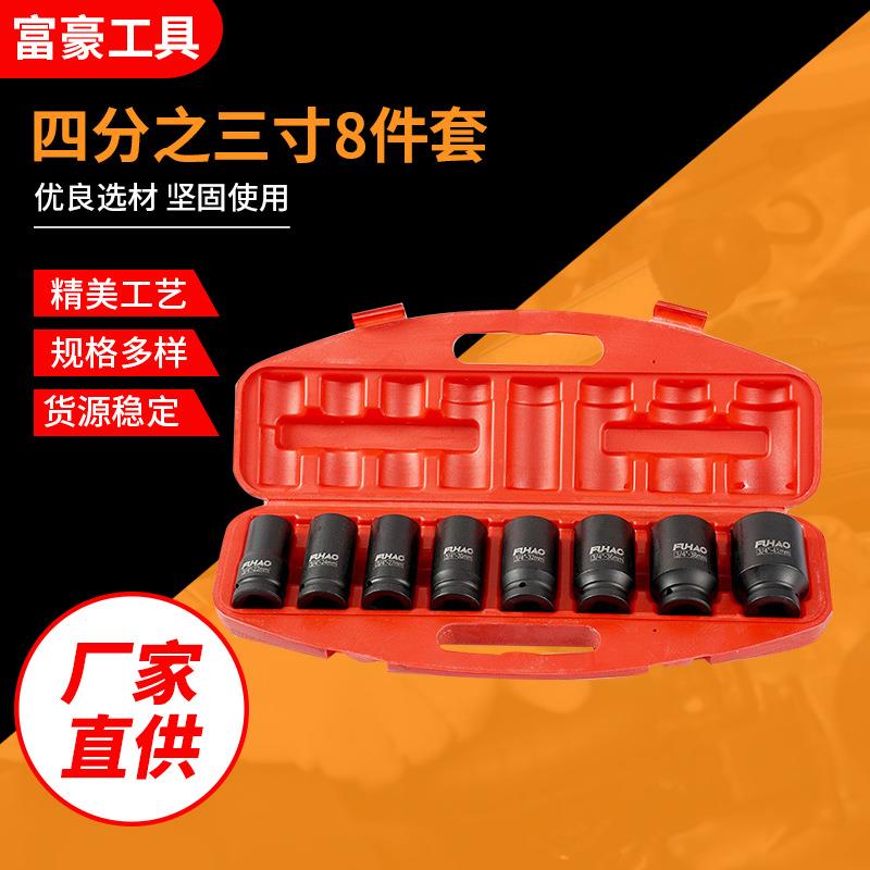 3/4重型套筒八件套气动套筒头六角套筒轮胎套筒棘轮中风炮套筒