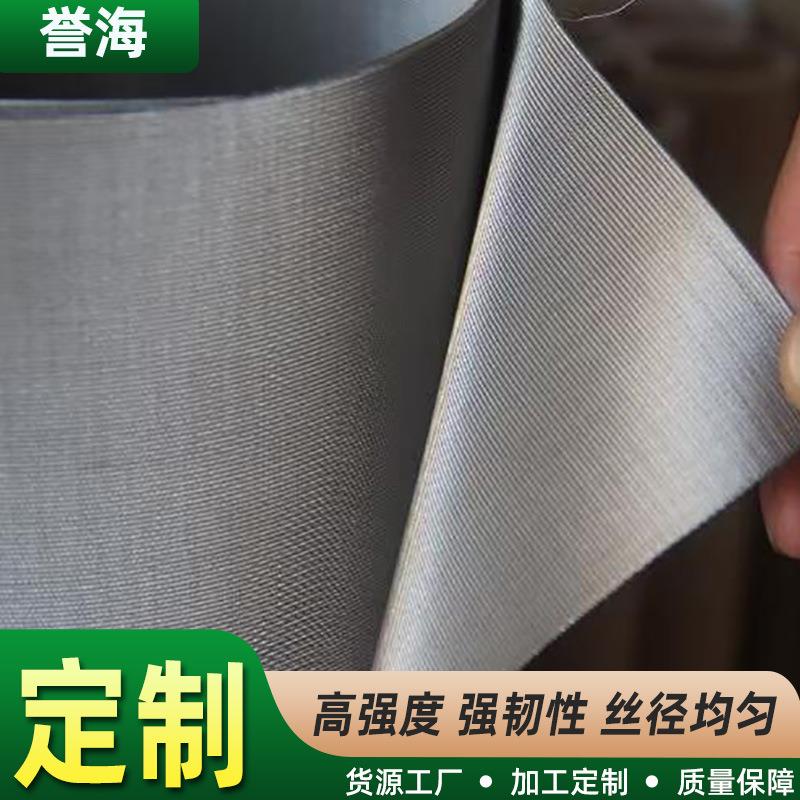 不锈钢筛网304/316编织过滤网复合加厚密纹方格片高目数席型网