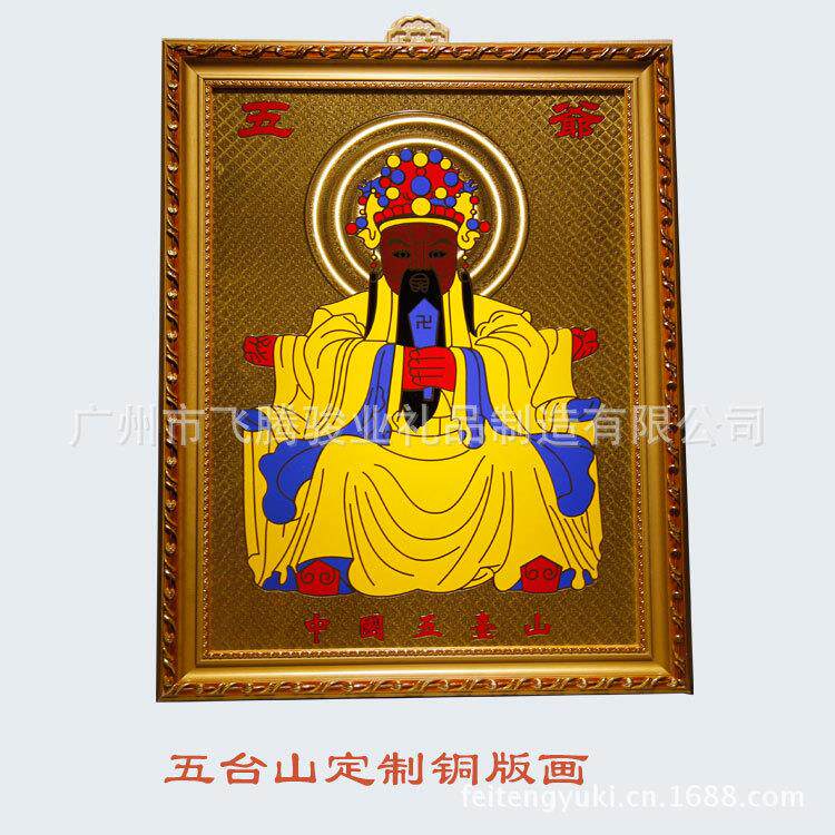 铜版画直销五台山五爷大型画像制作铜材料广州货源金属工艺品