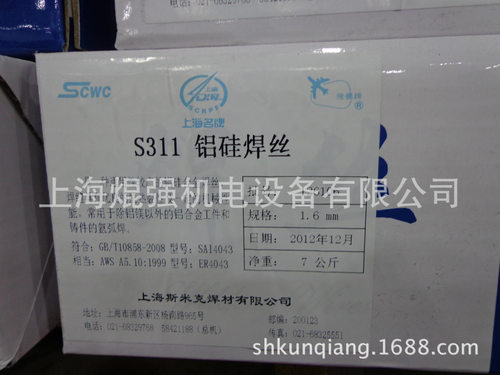 上海斯米克S311 ER4043铝硅焊丝1.0/1.2/1.6/2.0盘装铝硅焊丝