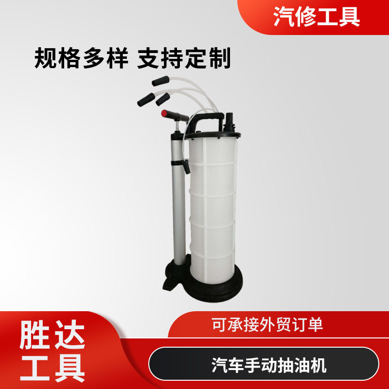 批发可拆卸汽车机油刹车油手动抽油泵车用吸油器气动手动抽油机