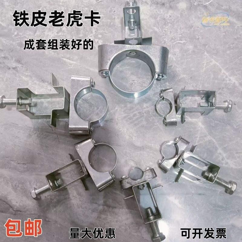 成套组装好的铁皮老虎卡虎口夹方型卡角铁C型钢管卡槽钢铁垒德株