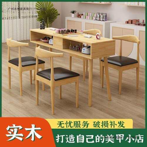 实木网红美甲桌椅套装日式美甲桌带吸尘器美甲店桌子小型美甲台