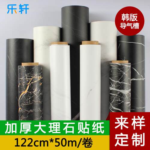 墙纸自粘大理石加厚宾馆酒店厨房防油贴纸韩版壁纸室内装饰贴膜