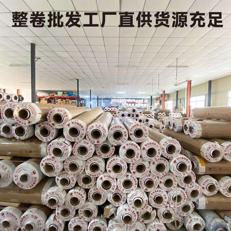 龙塑pvc透明软塑料玻璃餐桌垫防水烫整卷水晶板垫胶皮薄膜