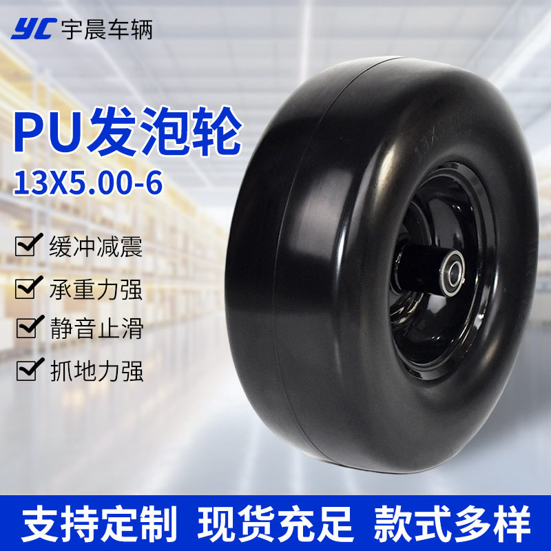 13x5.00-6pu发泡轮光面免充气实心轮厂家割草机工具车轮胎批发