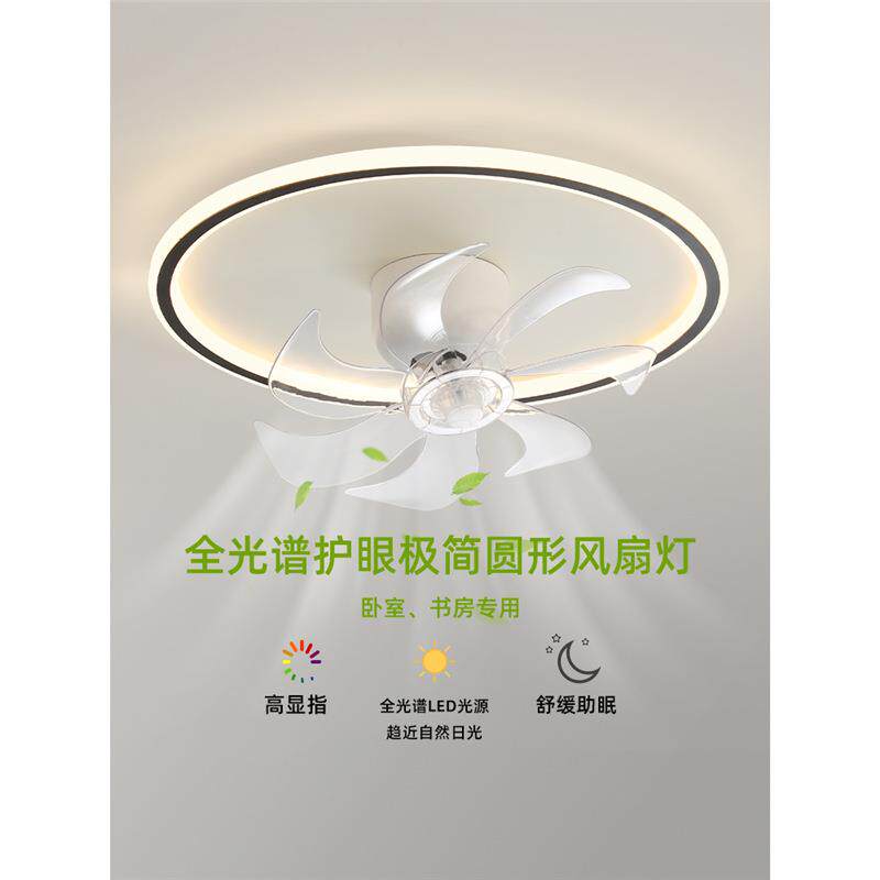 卧室风扇灯北欧简约摇头静音主卧房间灯2025年新款电扇房间吸顶灯