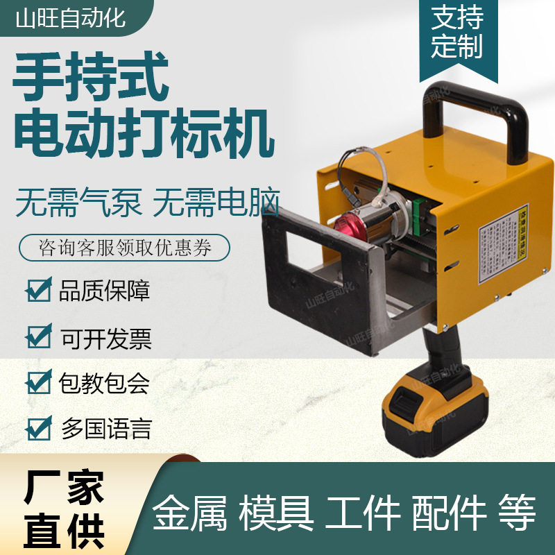 气动电动打标机金属不锈钢铝法兰打刻刻字机防伪刻印钢印打码机