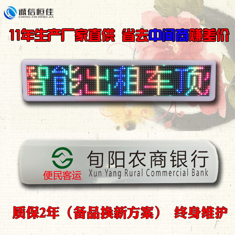 p8高亮度全彩广告屏滚动字幕 taxi出租车led车载显示屏开空车有客