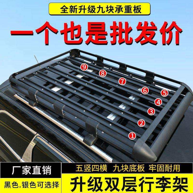 Z2J车顶行李架越野SUV行李框通用货架车载加厚旅行架行礼筐铝合金