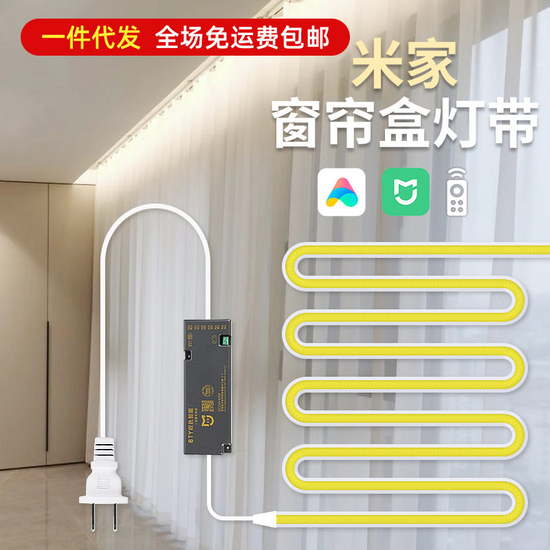 免布线智能调光洗帘灯