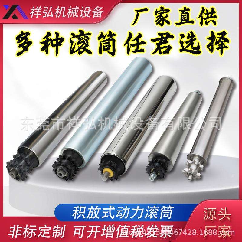 积放式双链轮辊筒流水线滚筒镀锌不锈钢辊轴动力输送机传送设备