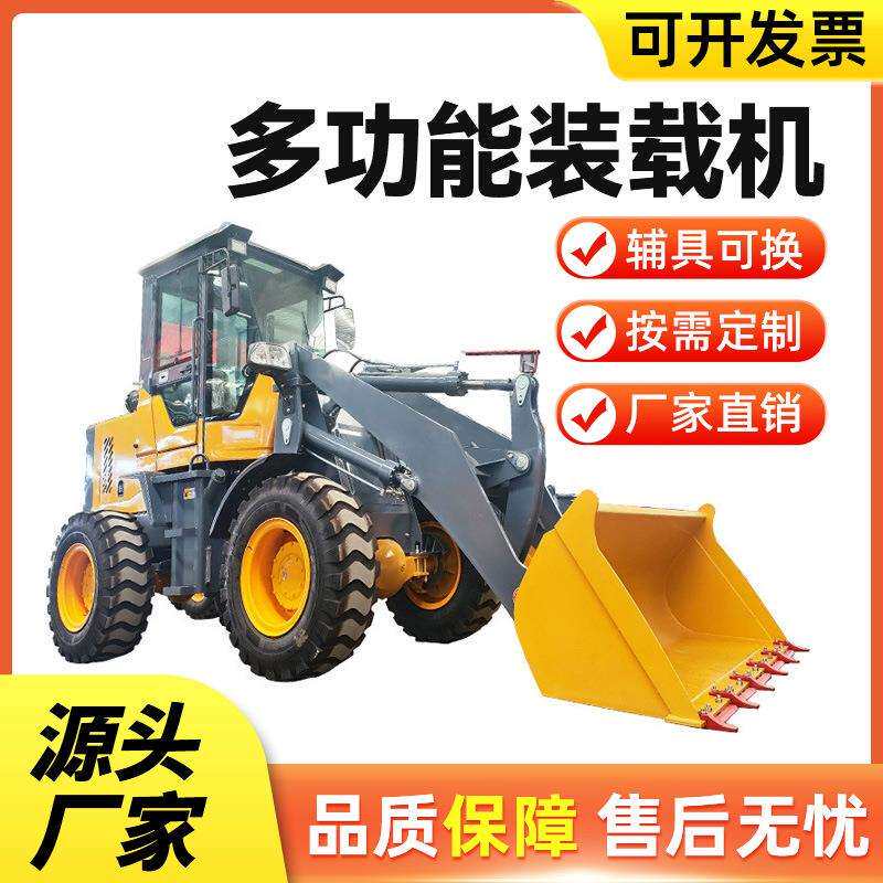 铲车装载机四驱多功能电动抓车两头忙铲斗小型柴油小铲车装载机