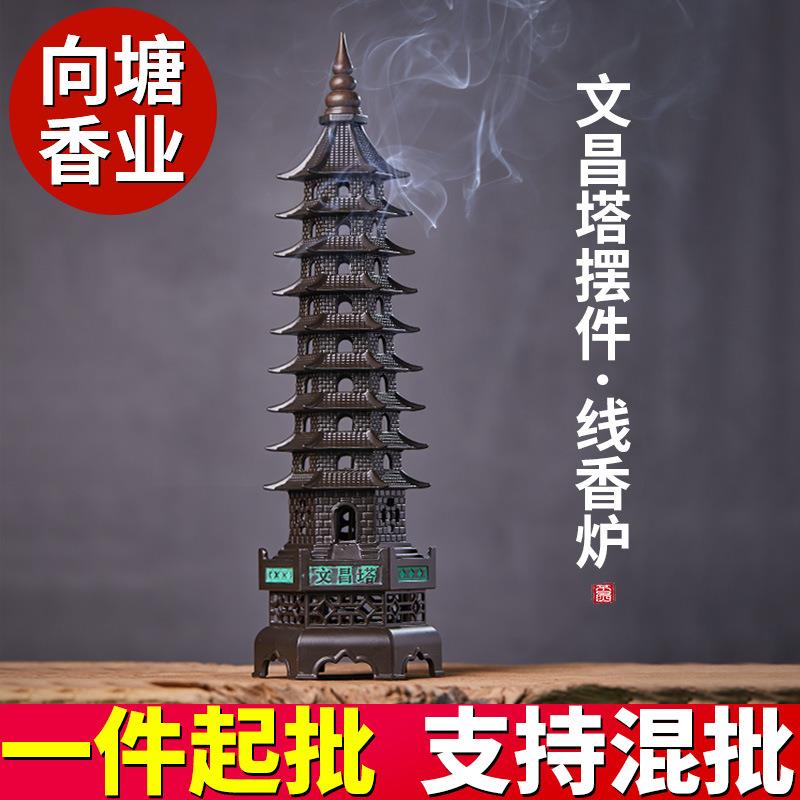 文昌塔9层文峰塔摆件九层书房工艺品学习桌摆设宝塔檀香线香熏炉
