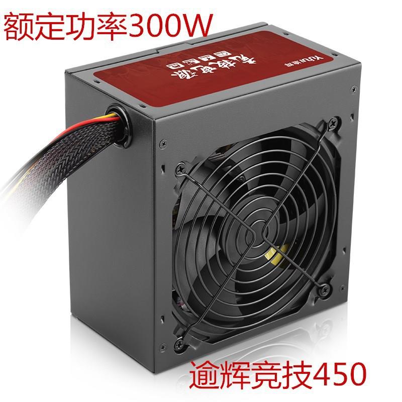 先马逾辉竞技450电源宽幅静音台式机电脑电源额定300下置机箱电源