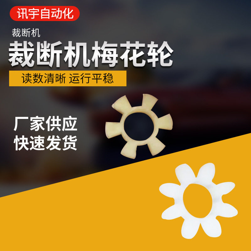 T型聚氨酯梅花垫联轴器弹性缓冲